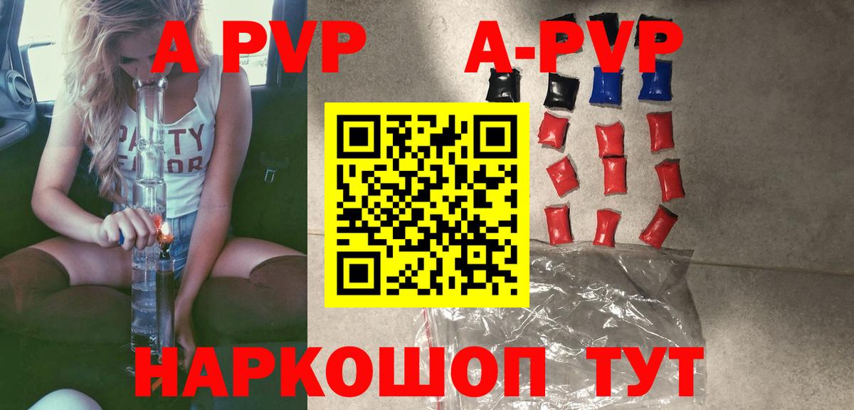 Альфа ПВП кристаллы  APVP кристаллы  Киселёвск  где купить наркотик  Вход с VPN  Alpha-PVP СК КРИС 