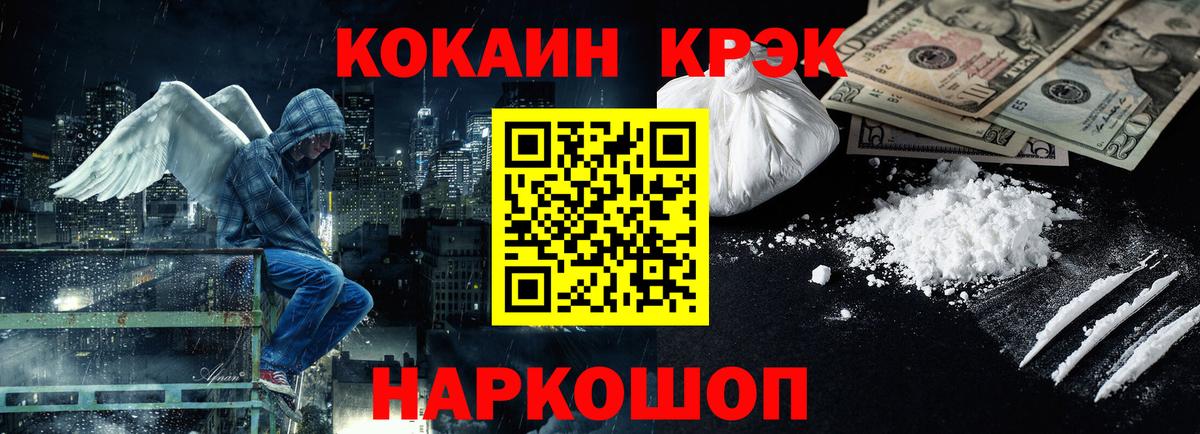 Киселёвск  COCAIN VHQ  Вход с VPN 