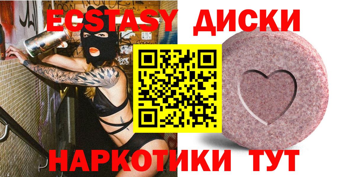 Экстази 250 мг  Вход с VPN  ЭКСТАЗИ  Ecstasy бентли  Киселёвск 