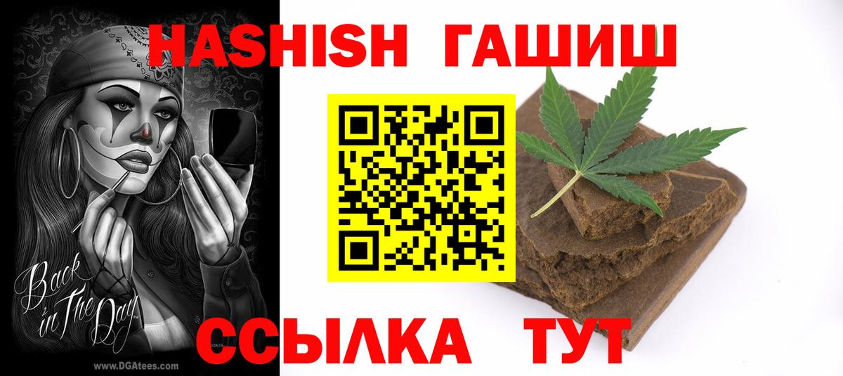 ГАШ  ГАШИШ Ice-O-Lator  купить наркотик  Киселёвск  ГАШ Premium  Вход с VPN 