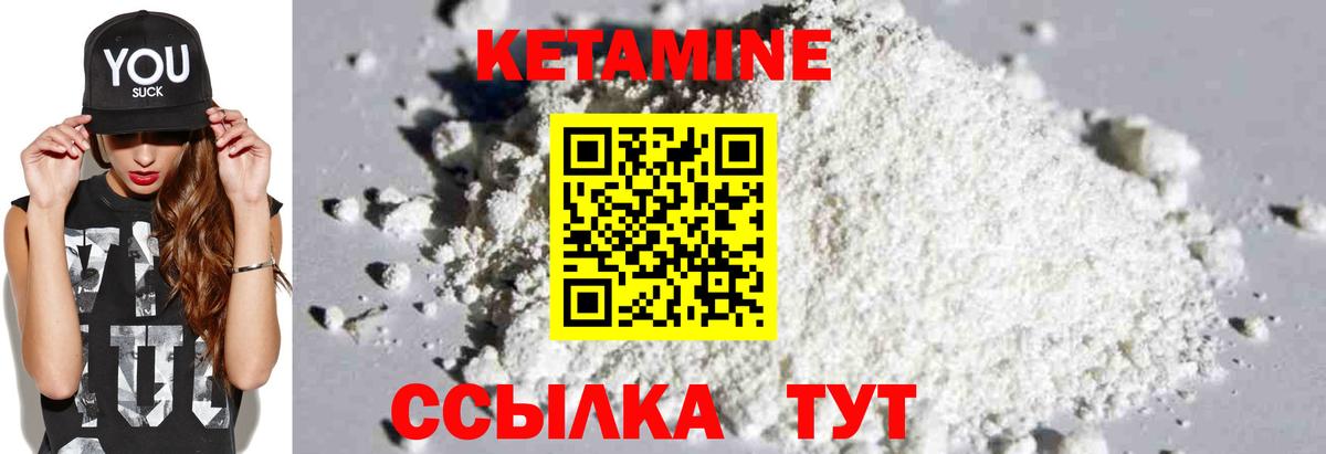 Киселёвск  КЕТАМИН ketamine  Кетамин ketamine  Вход с VPN 