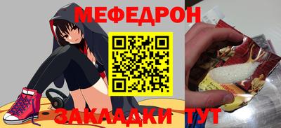 мефедрон VHQ Бийск