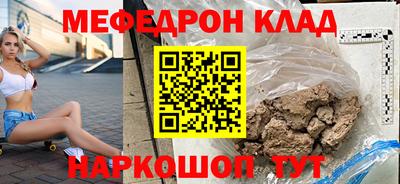мефедрон VHQ Беслан