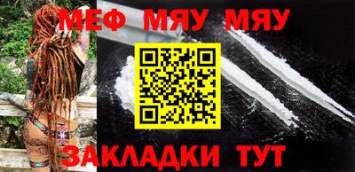мефедрон VHQ Бийск