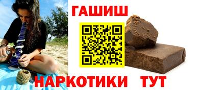 синтетический гашиш Берёзовский