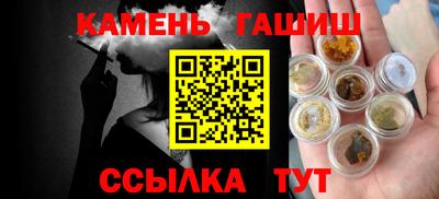 синтетический гашиш Берёзовский