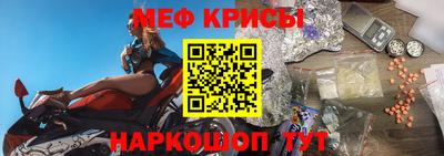 мефедрон VHQ Бийск