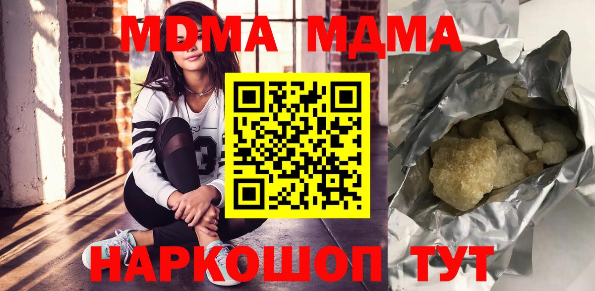 MDMA Molly Киселёвск