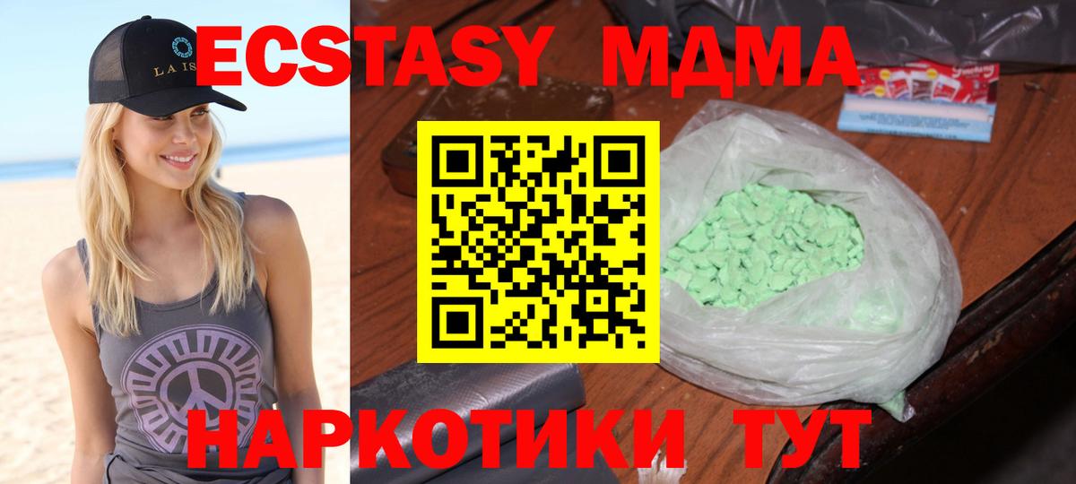 MDMA кристаллы  Вход с VPN  MDMA  Киселёвск 