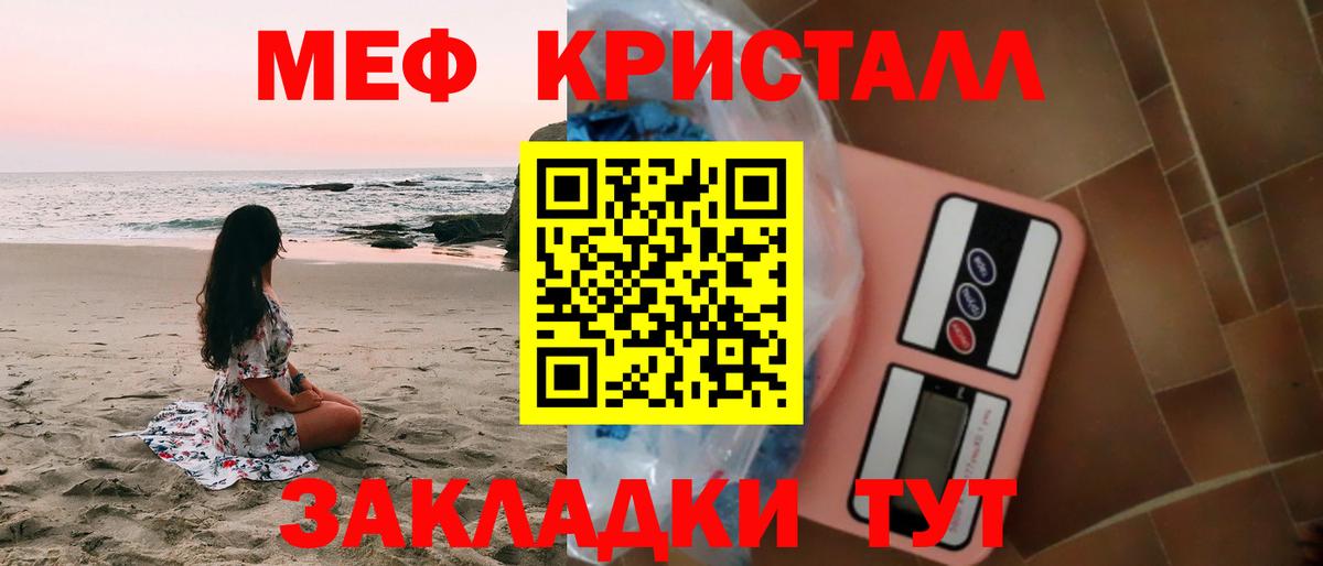 Мефедрон мука Киселёвск