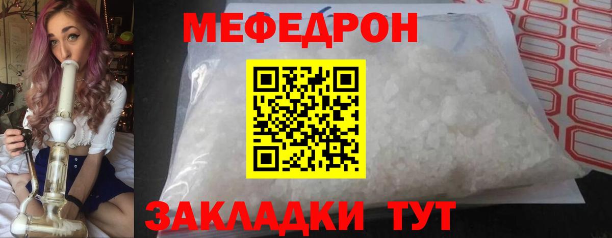 Киселёвск  Меф  Вход с VPN  МЕФ кристаллы  МЕФ VHQ  Мефедрон 