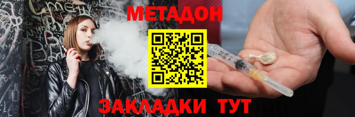 Метадон мёд  Вход с VPN  Киселёвск  Метадон methadone 