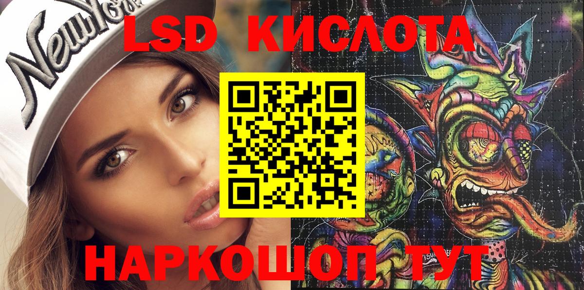 Наркотические марки 1,5мг Киселёвск
