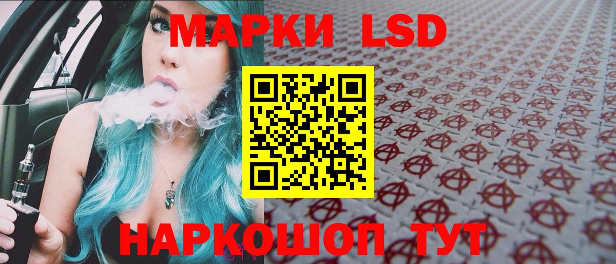 Киселёвск  Наркотические марки 1500мкг  Вход с VPN 