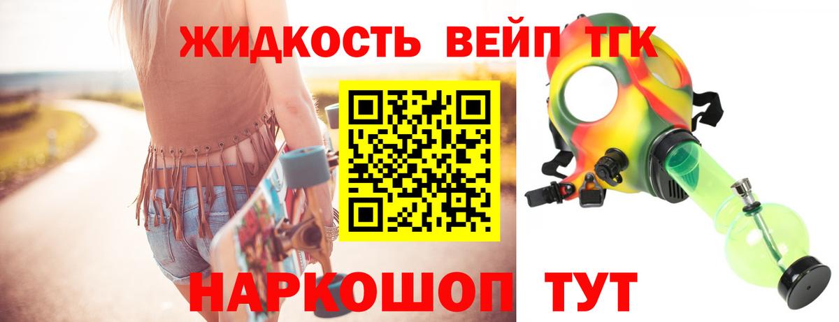 ТГК гашишное масло  Вход с VPN  Киселёвск 