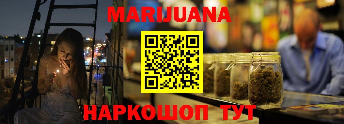 МАРИХУАНА SATIVA & INDICA  Канабис ГИДРОПОН  Каннабис гибрид  Вход с VPN  Канабис THC 21%  Киселёвск 